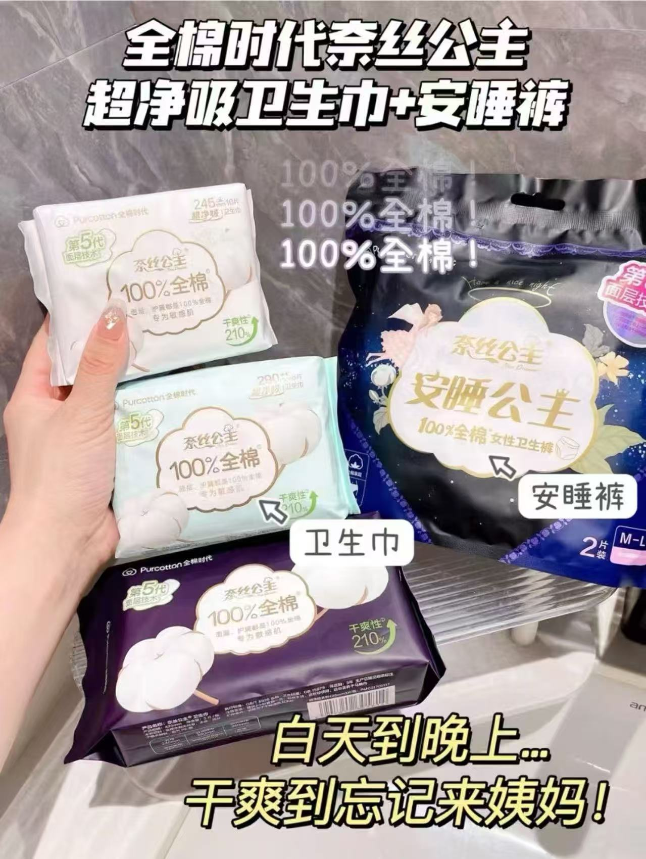 全棉时代官方旗舰店:-17.35元! 【任选6件】(优于新国标)全棉时代奈丝公主纯棉卫生巾安睡裤单包E-2