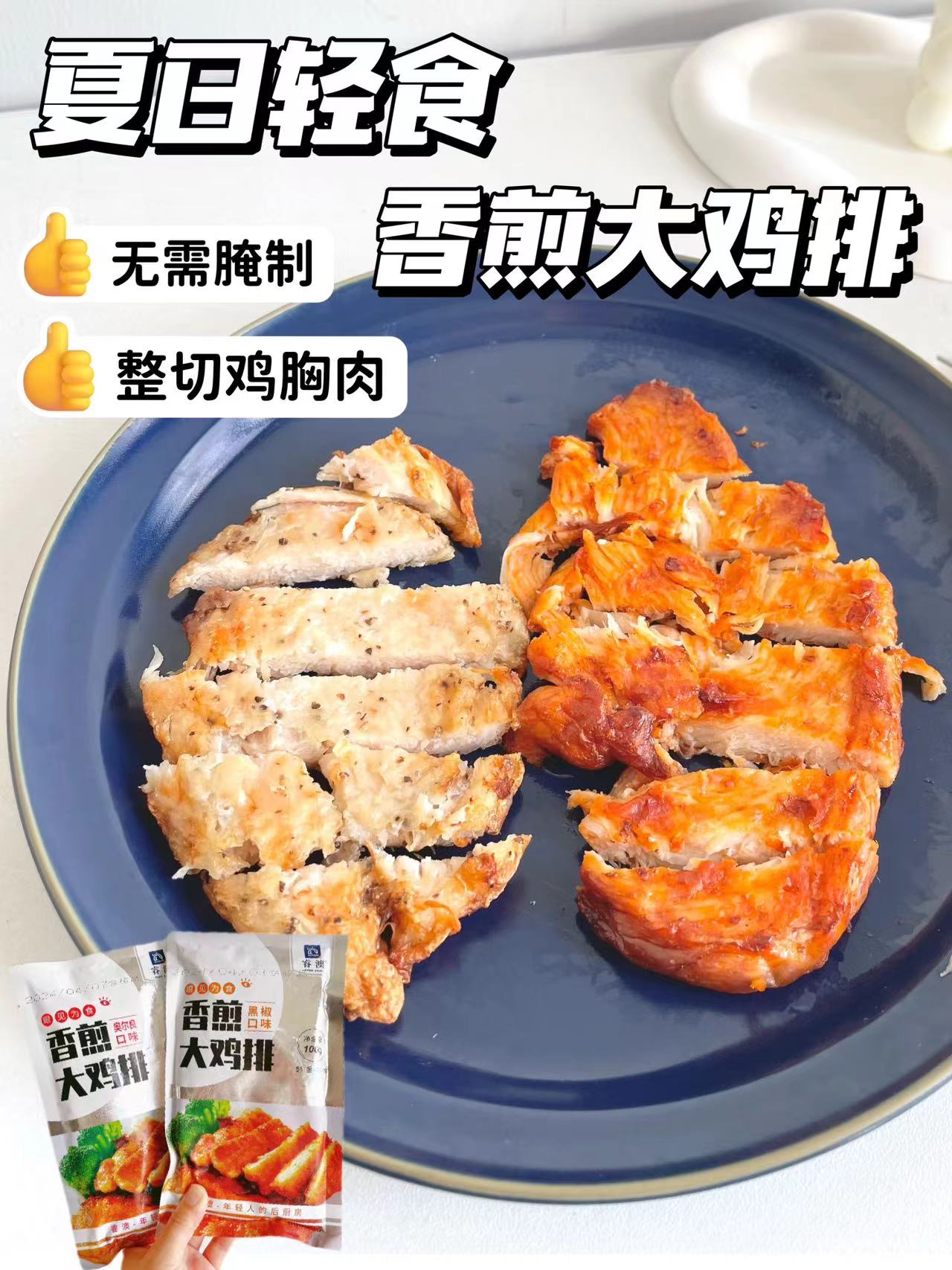 睿澳食品旗舰店:29.76元! 【任选8件更划算】睿澳魔芋燕麦蒸煎饺香菜牛肉饺素包子香煎鸡排-5