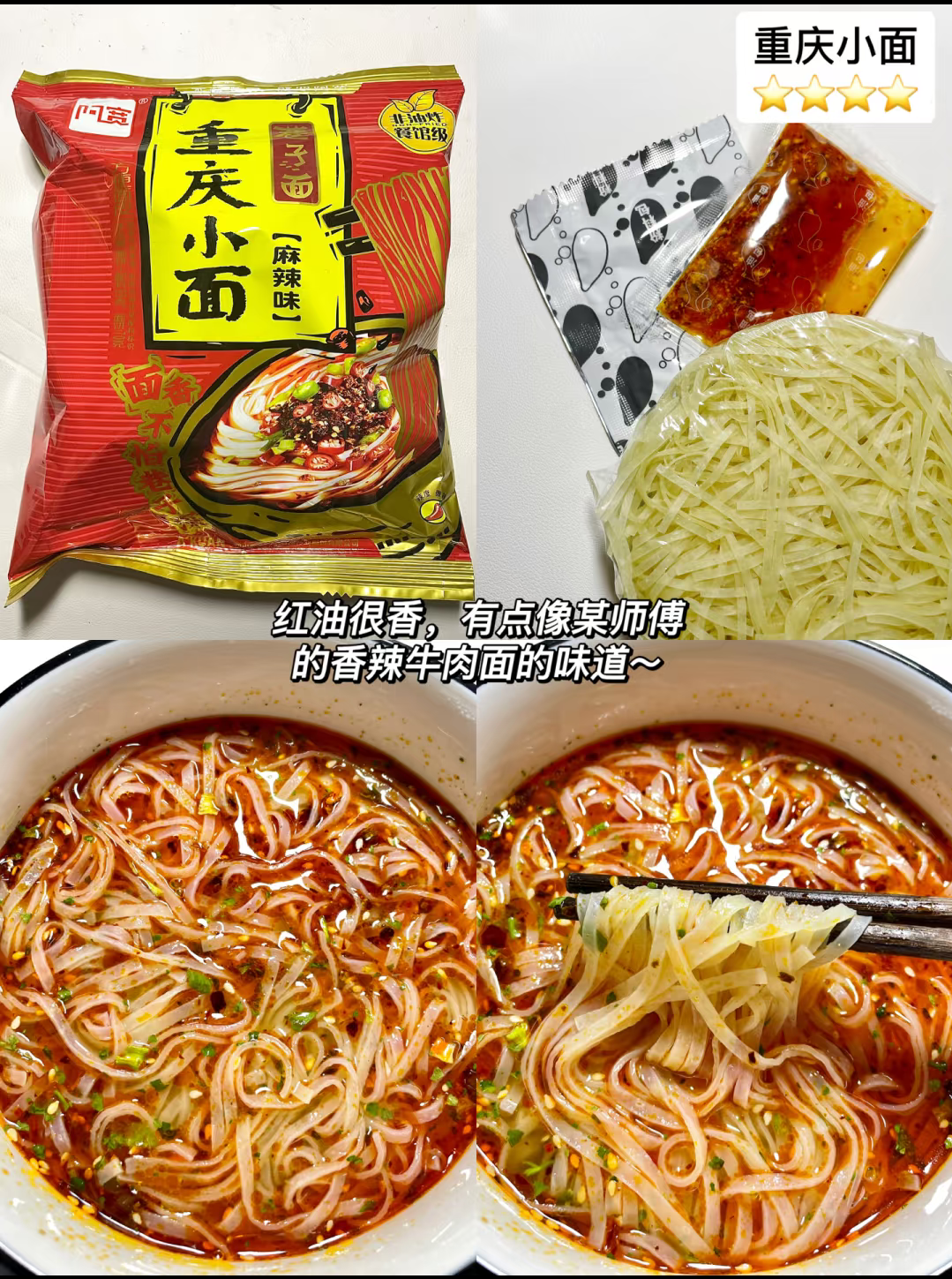 阿宽旗舰店:23.41元! 阿宽重庆小面兰州牛肉面黑鸭面皮麻酱面皮火鸡面方便速食泡面整箱-3