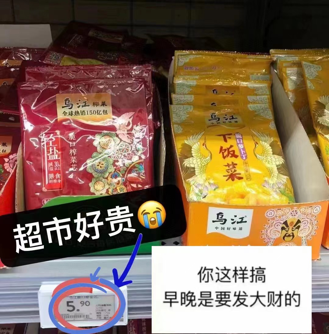 乌江旗舰店:9.9元! 乌江涪陵清淡微辣鲜脆榨菜丝萝卜干30g*10袋咸菜官方旗舰店下饭菜-5