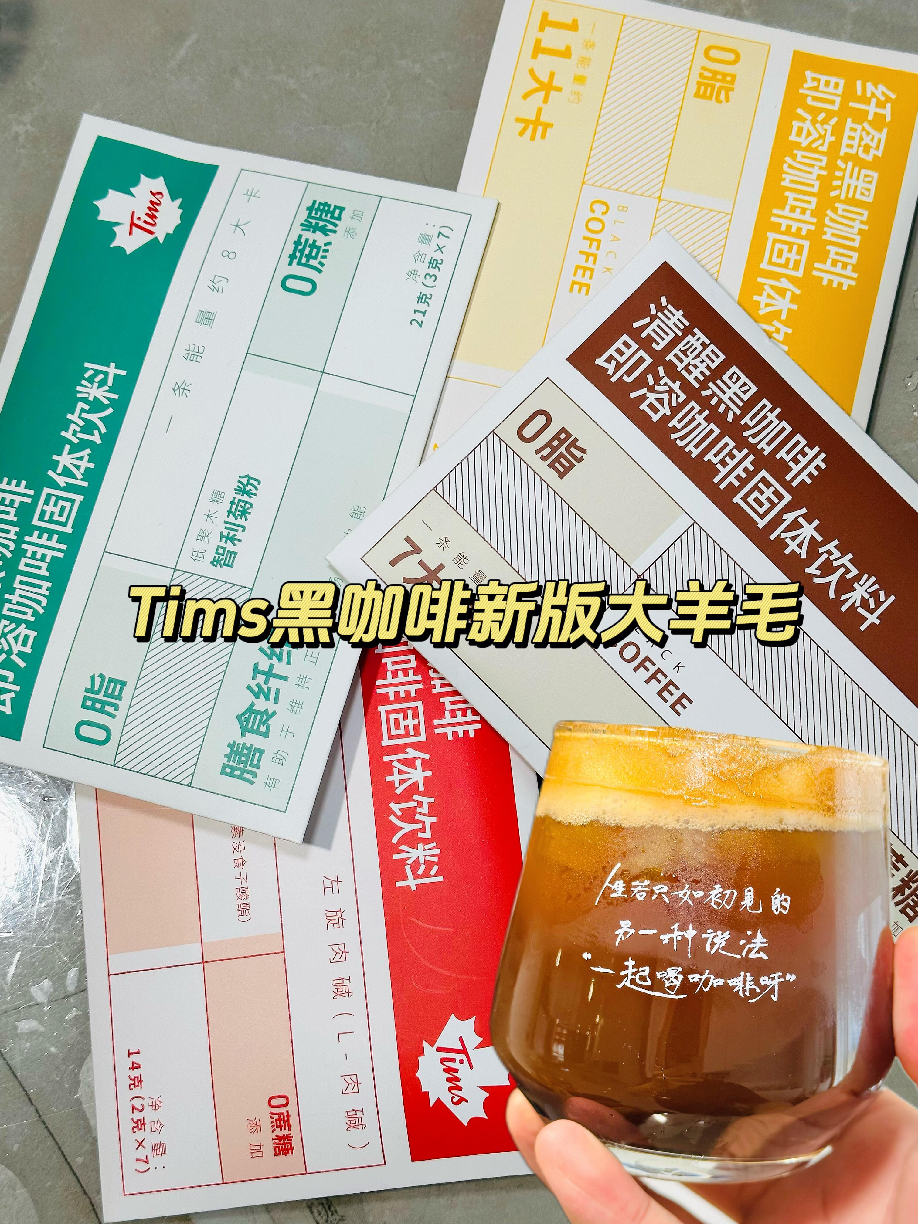 Tim Hortons旗舰店:-6.1元! Tims速溶黑咖啡即溶美式0脂0添加蔗糖7杯装TK-4
