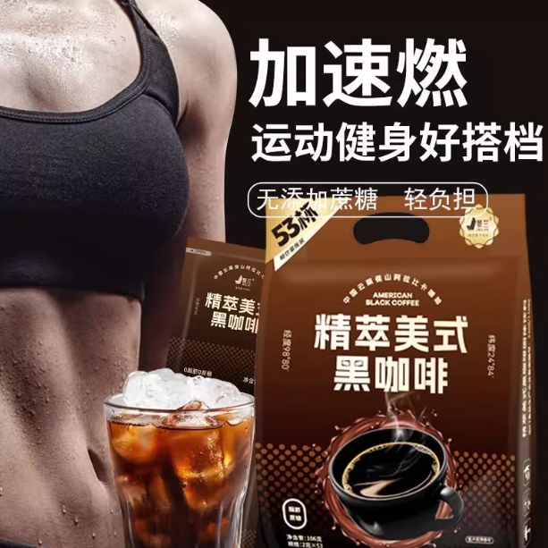 轻山悦色旗舰店:16.9元! 农科院监制景兰精萃美式黑咖啡袋装53条0脂肪0蔗糖云南速溶咖啡粉-2