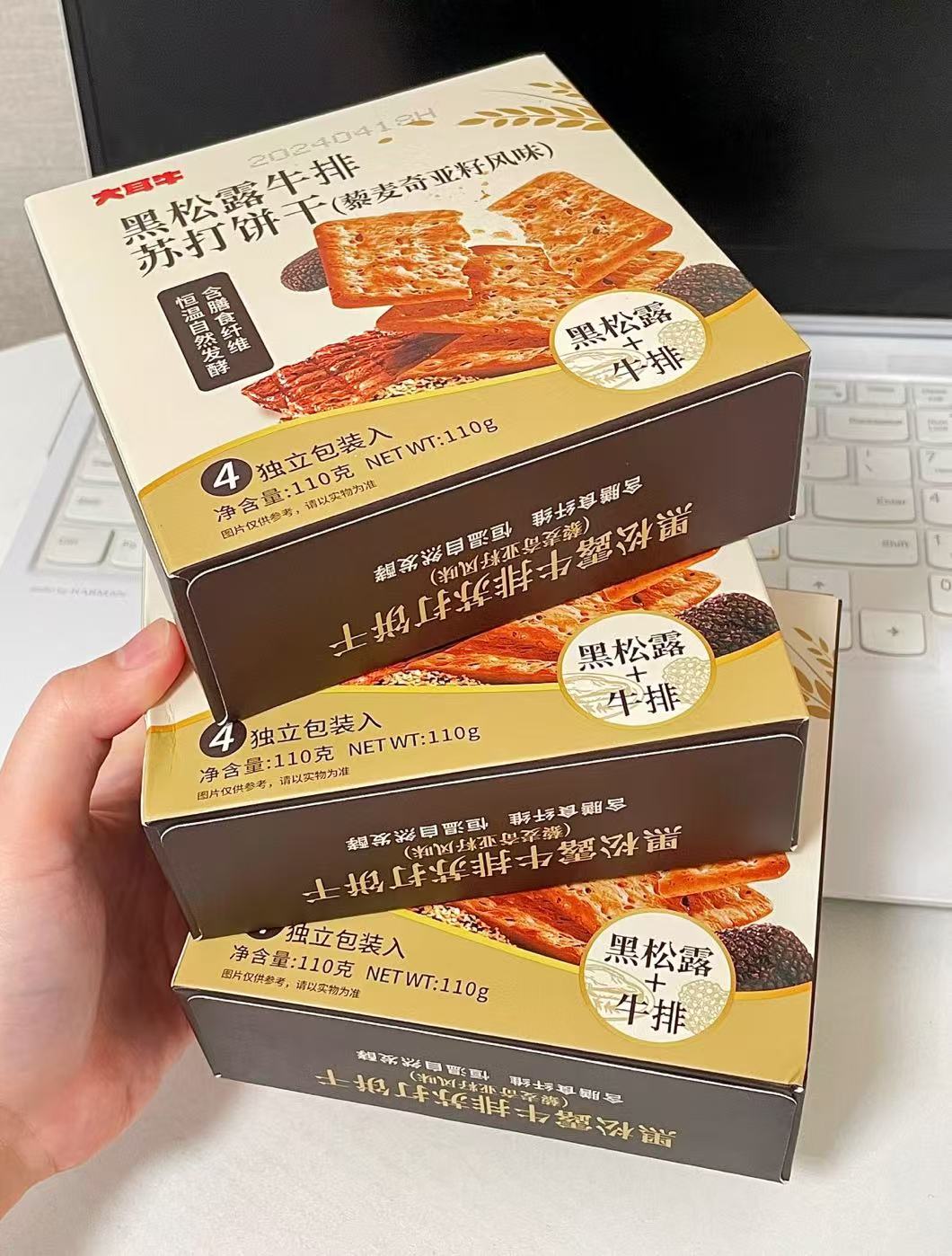 大耳牛食品旗舰店:-23.02元! 【某姆同款】大耳牛黑松露牛排苏打饼干非火腿尝鲜零食5盒装110g-3