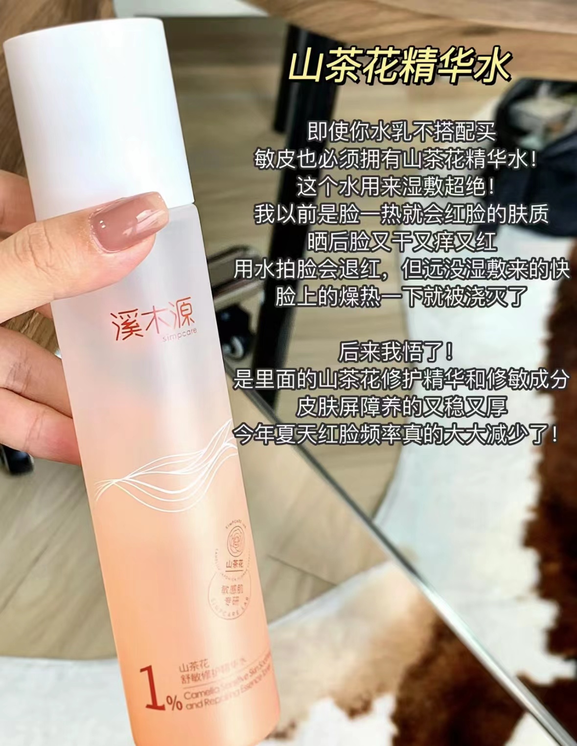 溪木源旗舰店:194元! 【小刘鸭限定】溪木源山茶花水乳敏感肌补水舒缓修护保湿套装护肤-5