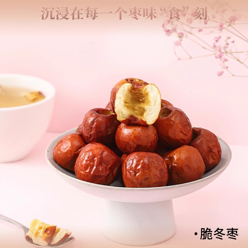 枣乐趣旗舰店:19.9元! 【红枣礼盒】枣乐趣红枣礼盒送礼礼盒酥脆无核脆枣礼盒脆冬枣礼盒-2