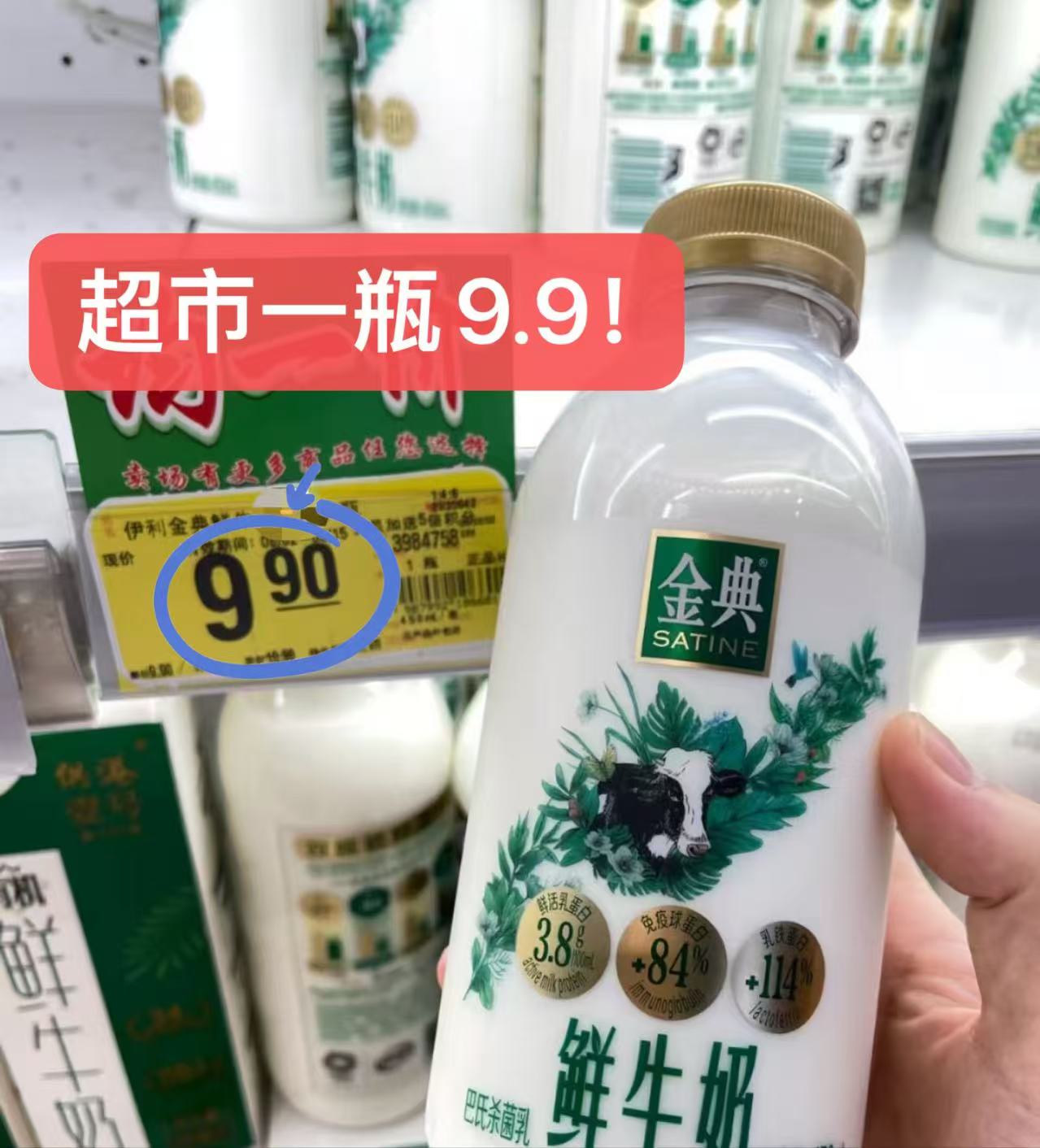 伊利鲜奶旗舰店:39.9元! 伊利金典鲜牛奶235ml*8+小白瓶235ml*4 营养早餐奶-5