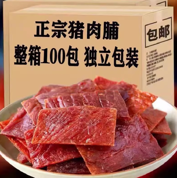 启蛰旗舰店:7.9元! 猪肉脯靖江手撕肉铺肉干碎片蜜汁味原味解馋休闲小零食独立小包装-4