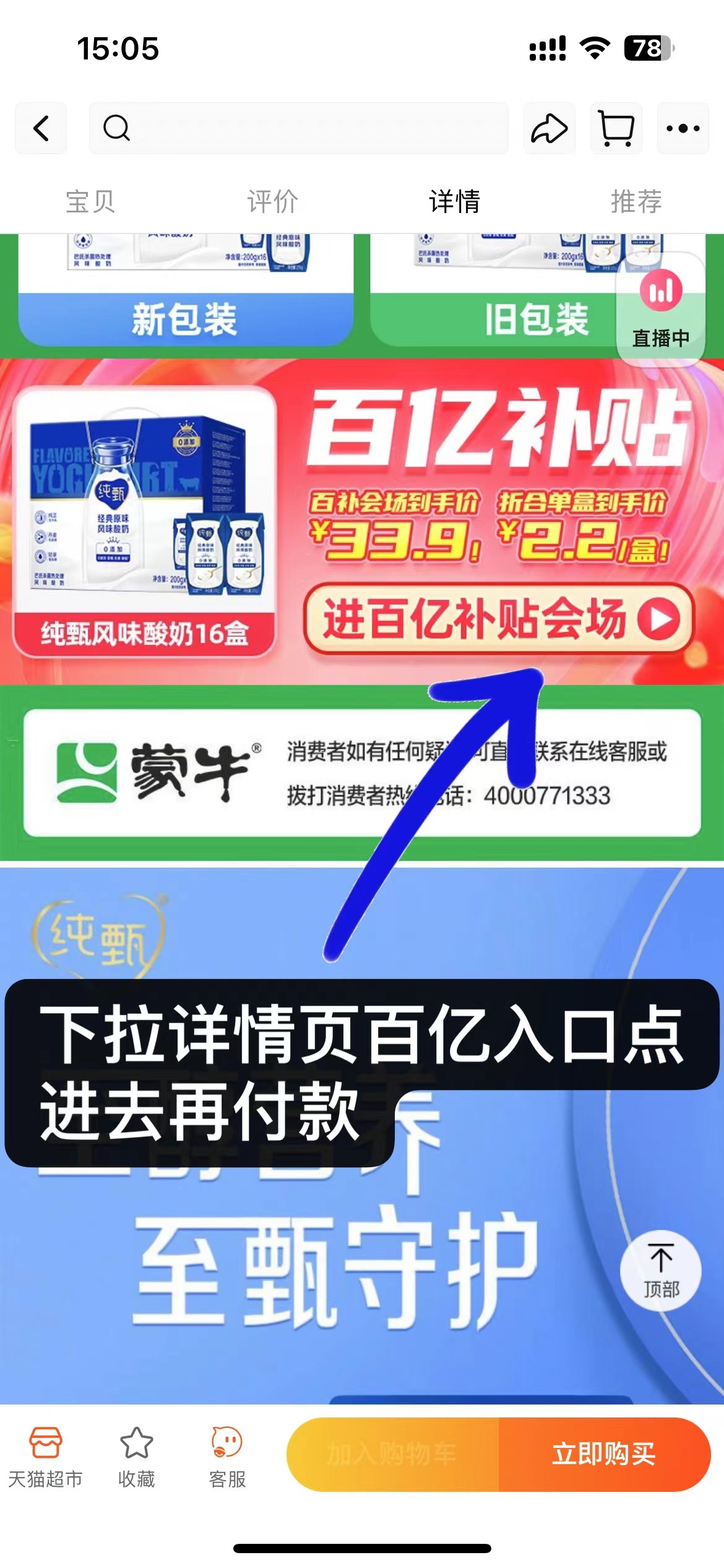 33.9元! 【百补33.9】纯甄原味风味酸奶200g*16盒-2