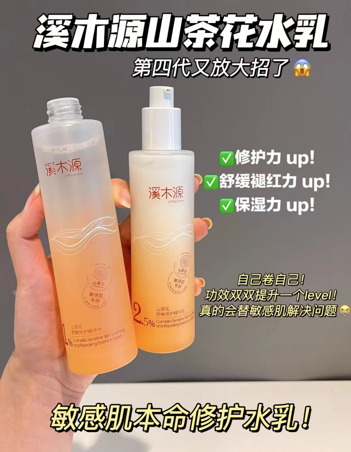 溪木源旗舰店:194元! 【小刘鸭限定】溪木源山茶花水乳敏感肌补水舒缓修护保湿套装护肤-3