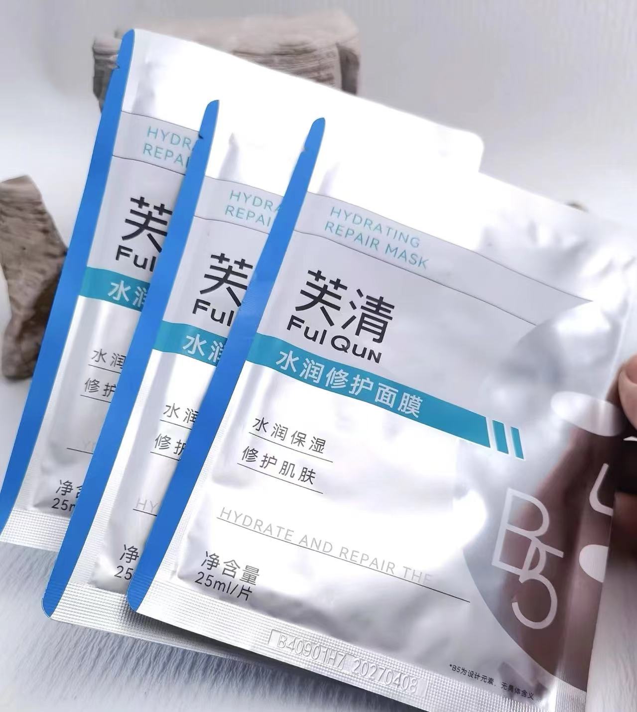 芙清旗舰店:-69元! 【专享】芙清B5积雪草面膜补水保湿敏感肌修护屏障舒缓水润贴tk-2