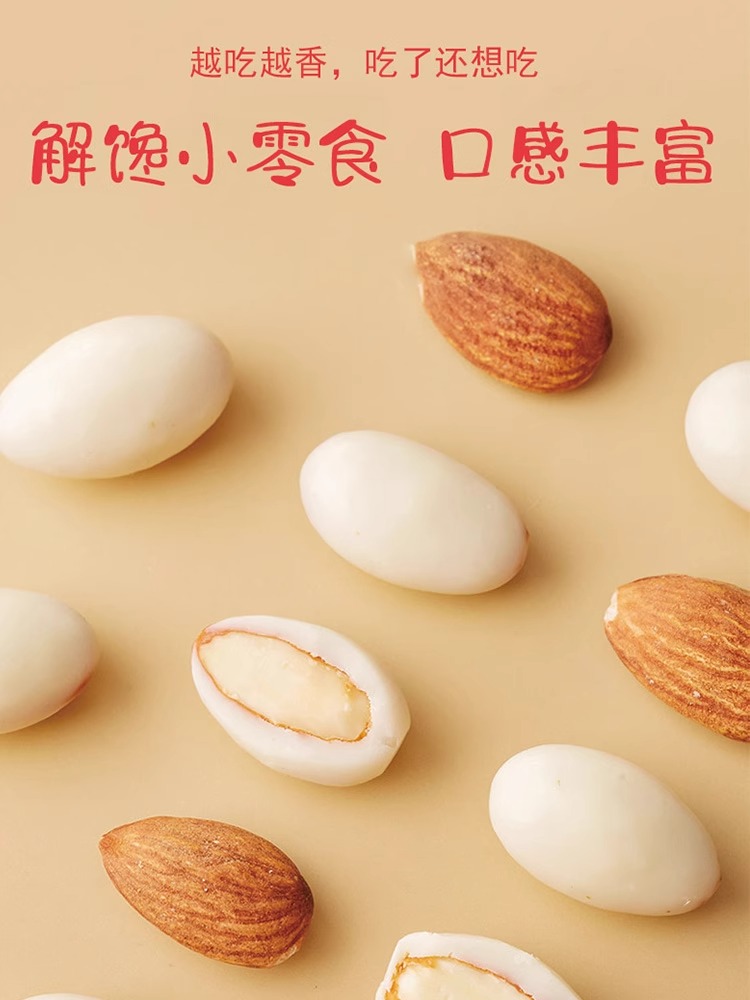 枣乐趣旗舰店:7.9元! 枣乐趣网红酸奶巴旦木坚果奶球果仁巧克力杏仁夹心坚果零食小吃-2