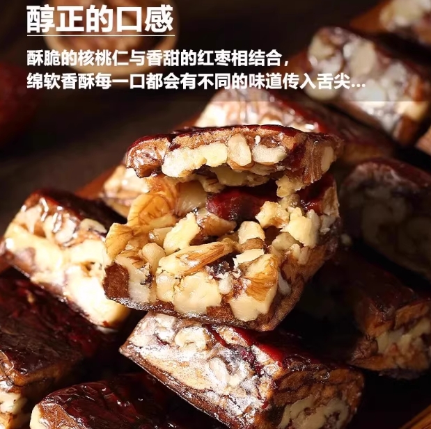 轻山悦色旗舰店:16.9元! 原味枣仁派新疆红枣夹核桃仁夹心枣糕真空包装孕妇休闲小零食特产-1
