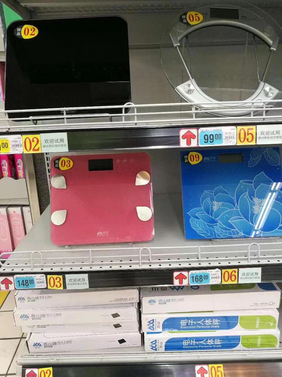 香山旗舰店:24.9元! 香山智能体脂秤电子体重秤-4