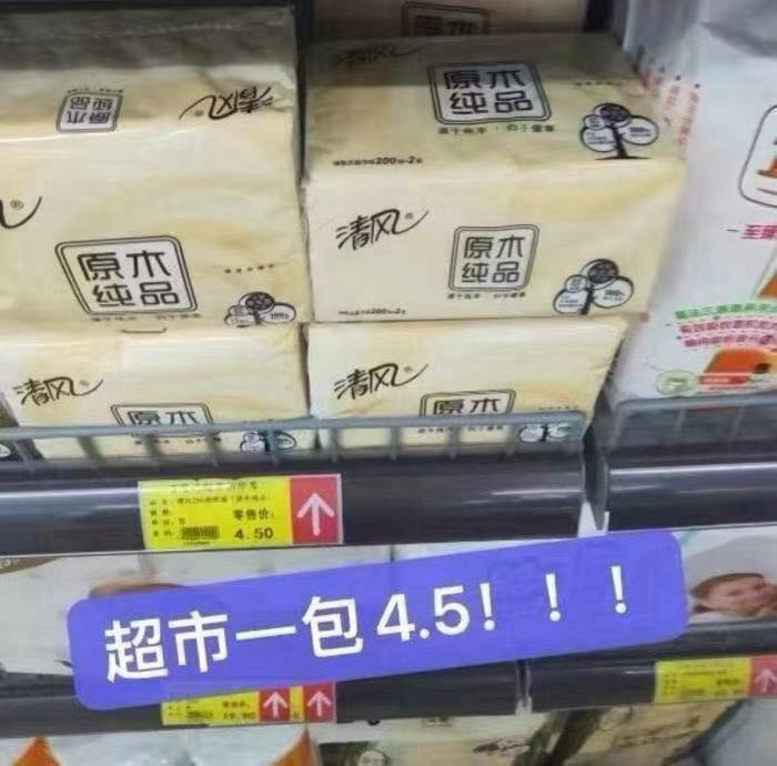 清风官方旗舰店:39.9元! 清风抽纸棉柔原木纸巾4层100抽24包餐巾纸整箱家用卫生纸抽纸巾by-3