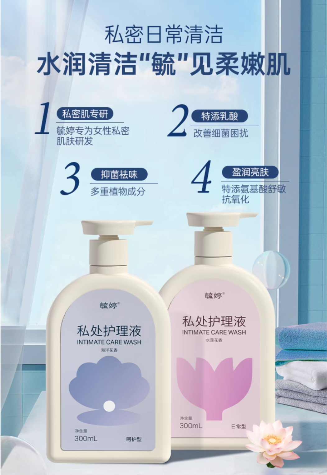 毓婷私处护理旗舰店:14.9元! 毓婷私处洗护液女生私部洁阴清洗剂温和祛味清洗液日常私密护理液-2