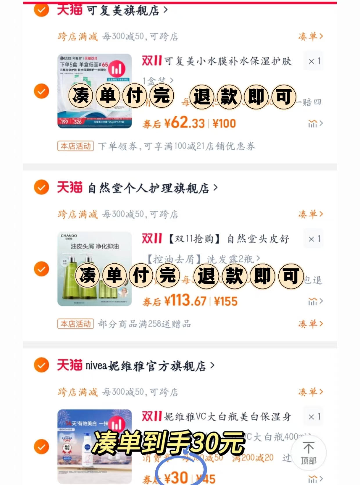 nivea妮维雅官方旗舰店:42元! 【圣诞礼物】妮维雅烟酰胺美白身体乳秋冬女滋润全身护肤均匀肤色-5