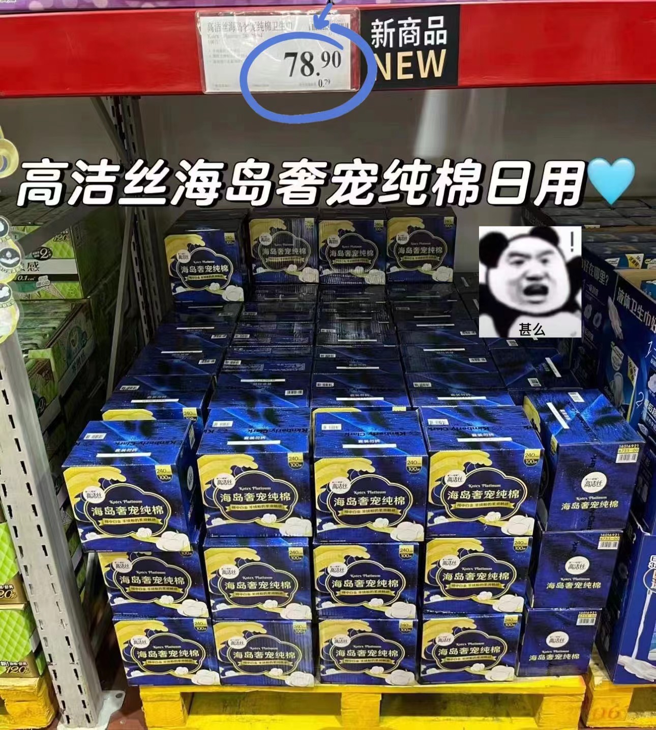 高洁丝官方旗舰店:-91元! 【任选5件】高洁丝海岛棉臻选奢爽纯棉卫生巾姨妈巾夜安裤防漏-5