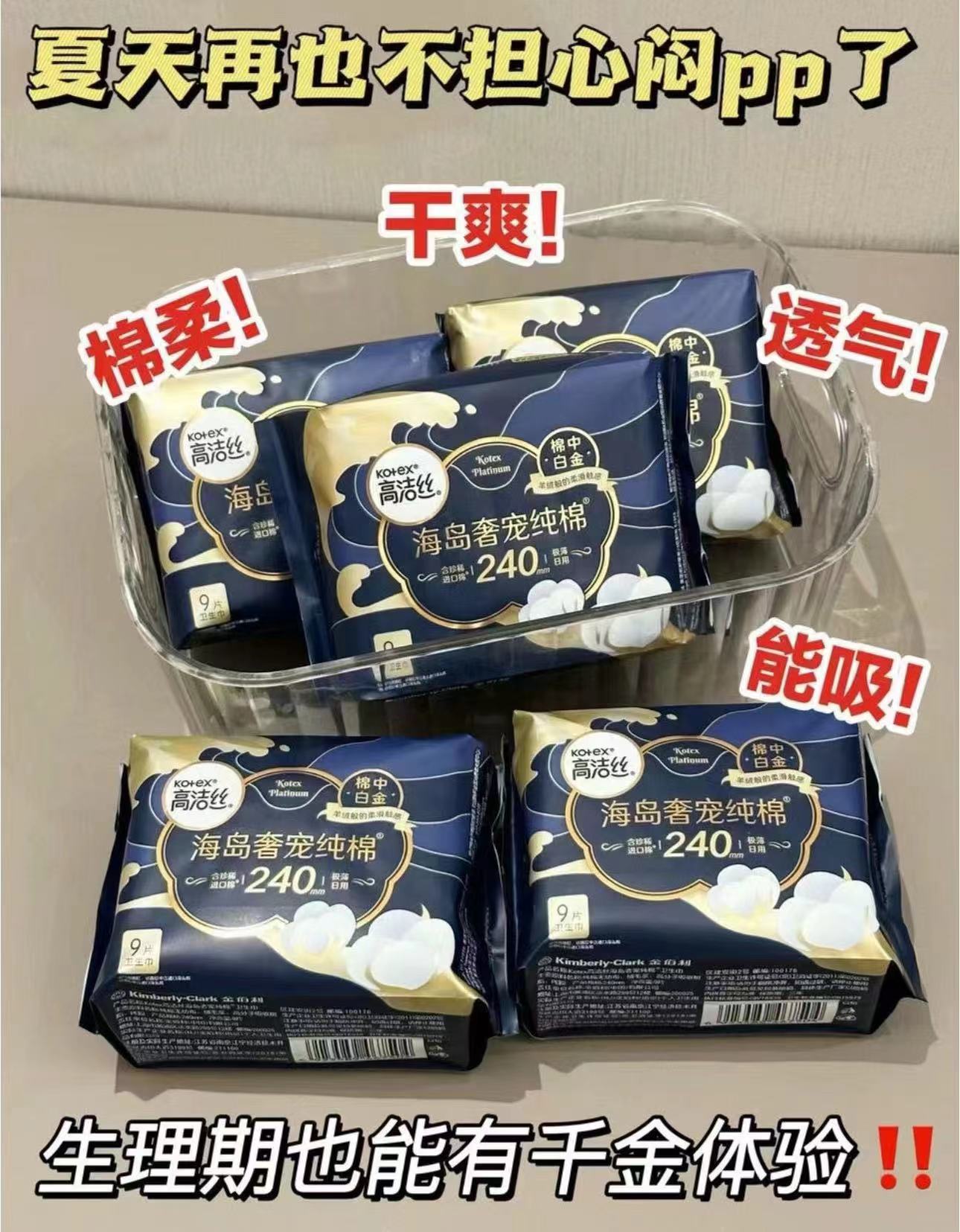 高洁丝官方旗舰店:-91元! 【任选5件】高洁丝海岛棉臻选奢爽纯棉卫生巾姨妈巾夜安裤防漏-2