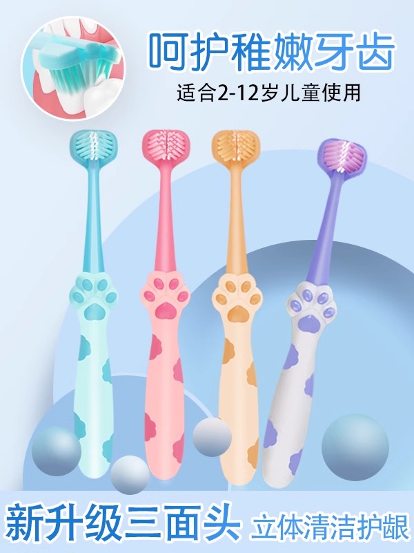 潘丽莱旗舰店:-11.1元! 儿童牙刷软毛三面头护龈3-6岁乳牙6到12岁换牙期小孩学生立体正品-1