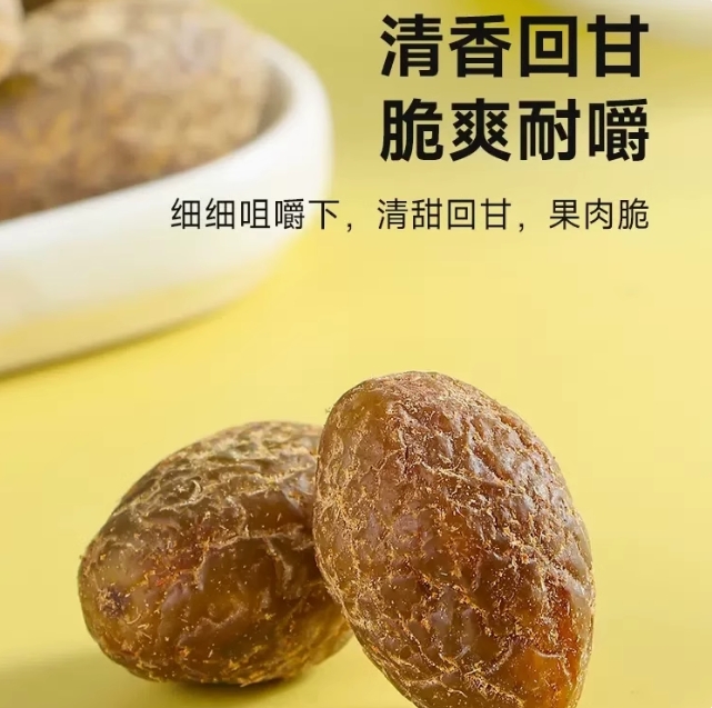 轻山悦色旗舰店:12.9元! 甘草橄榄正宗潮汕闽南特产甜橄榄干果蜜饯果脯凉果休闲零食-1