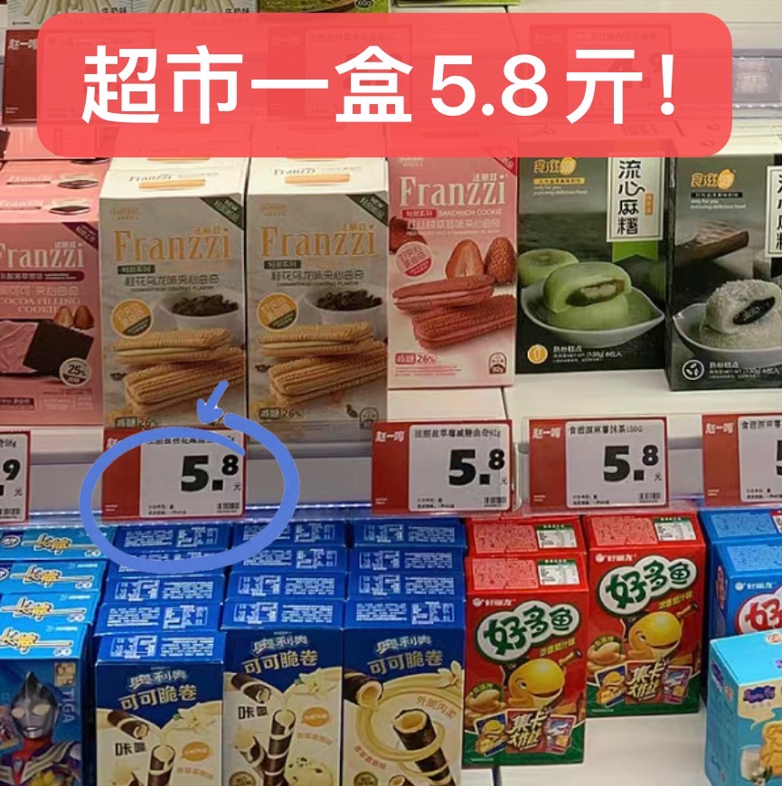 法丽兹食品旗舰店:-24.4元! 法丽兹夹心曲奇饼干休闲小零食抹茶巧克力味下午茶送女友 活动-5