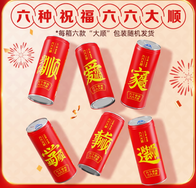 六个核桃旗舰店:55.9元! 【中秋礼盒+赠礼袋】六个核桃旗舰店240ml*16罐植物蛋白饮料整箱-3