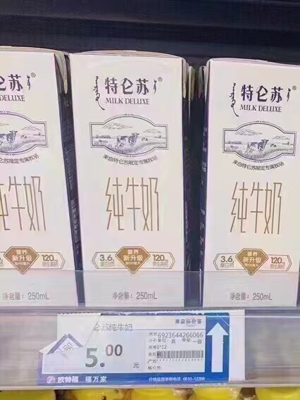 特仑苏旗舰店:131元! 【百补】特仑苏纯牛奶250mL*16包*2箱 两款包装随机发货-5