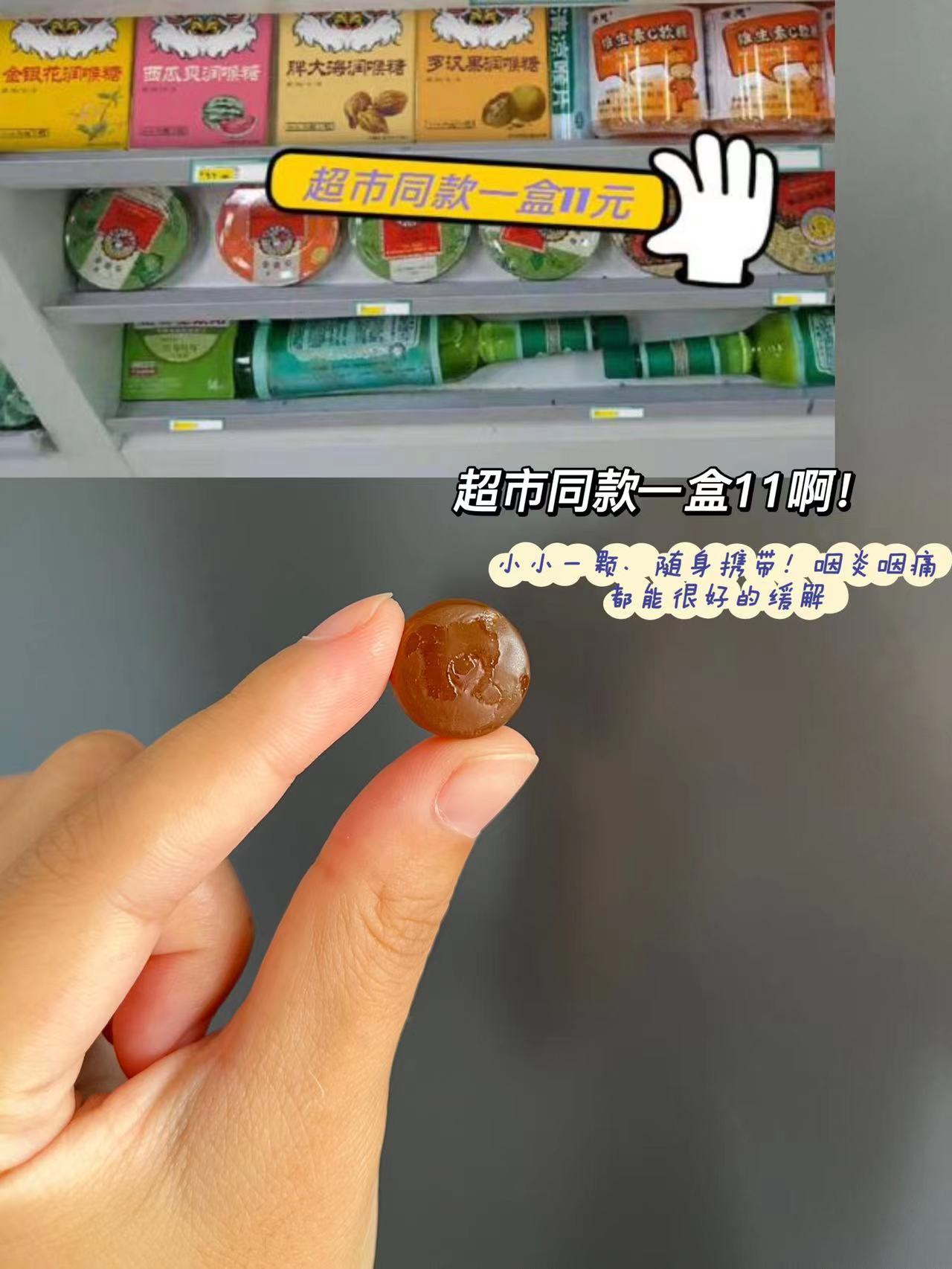 广慈食品旗舰店:0.9元! 广慈胖大海润喉糖护嗓罗汉果嗓子喉咙痛枇杷含片主播老师-5