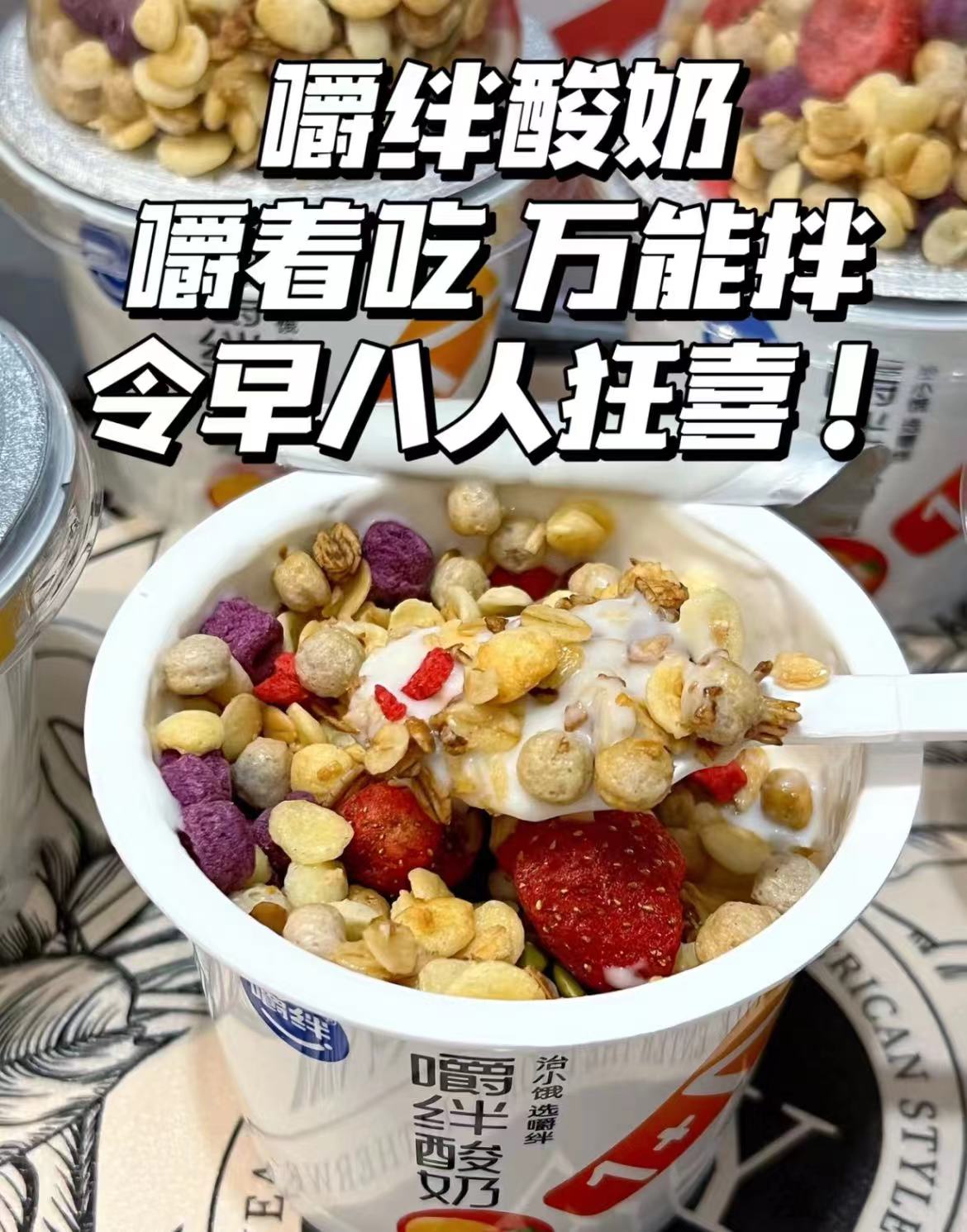 嚼绊旗舰店:37.2元! 【福利来袭】嚼绊多口味组合谷物酸奶雅弥优格整箱酸奶网红酸奶品-5