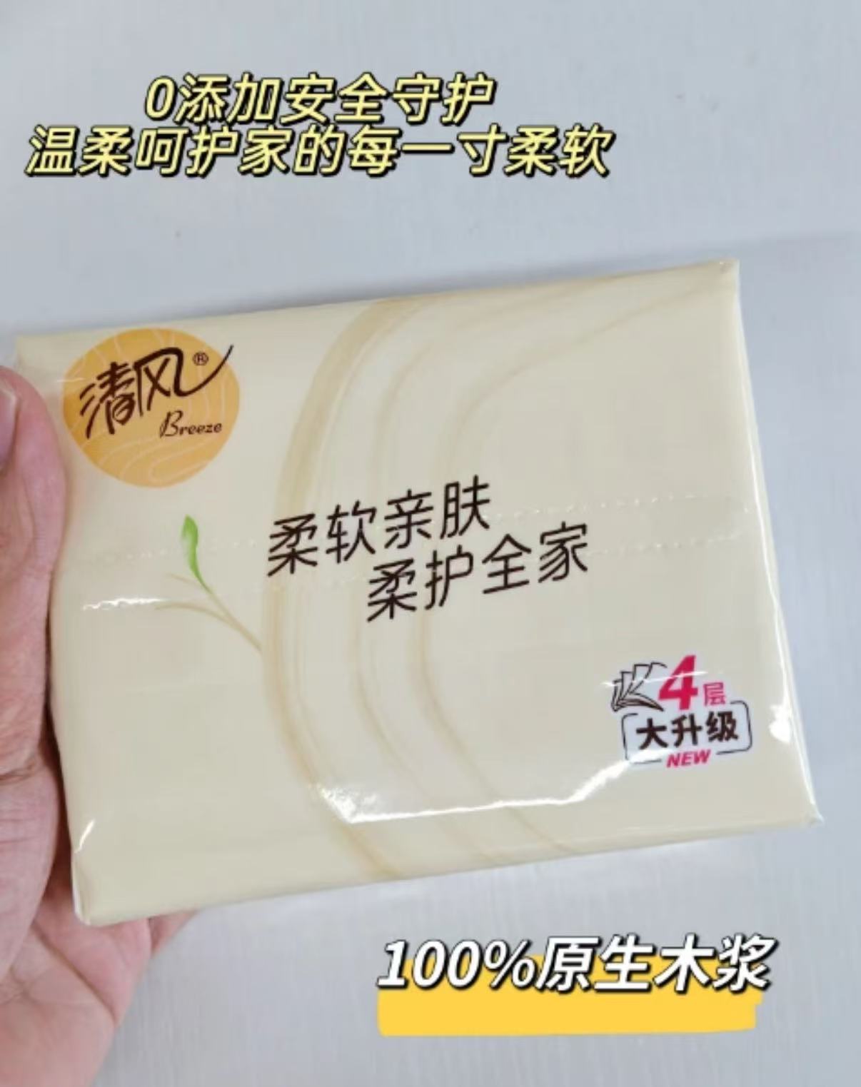 清风官方旗舰店:39.9元! 清风抽纸棉柔原木纸巾4层100抽24包餐巾纸整箱家用卫生纸抽纸巾by-1