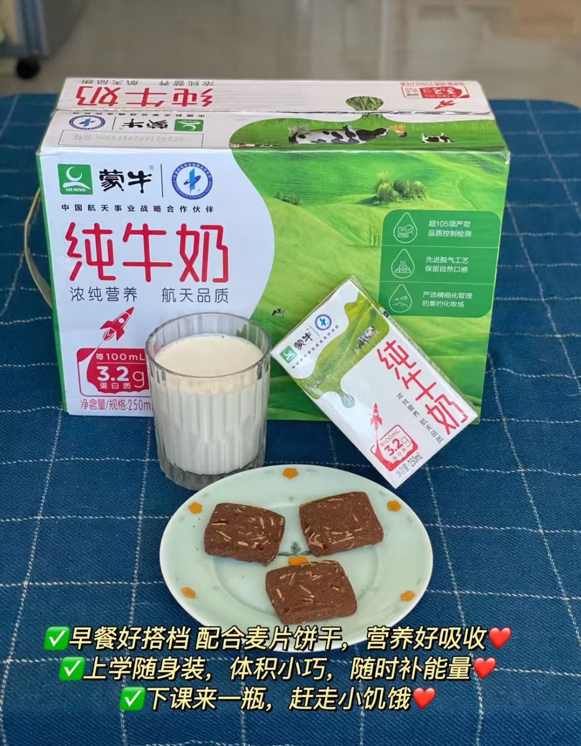 天猫超市:74.4元! 【百亿补贴】蒙牛全脂纯牛奶250ml×24包优质乳蛋白学生营养早餐-3
