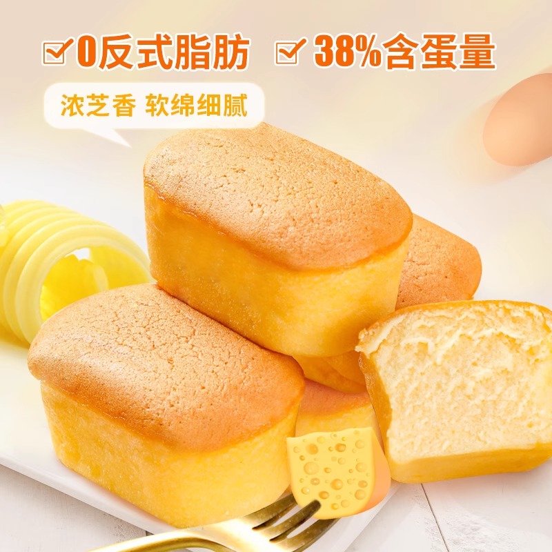 19.9元! 一麦番半熟芝士蛋糕早餐500g*1箱面包整箱办公室零食礼盒宵夜糕点-1