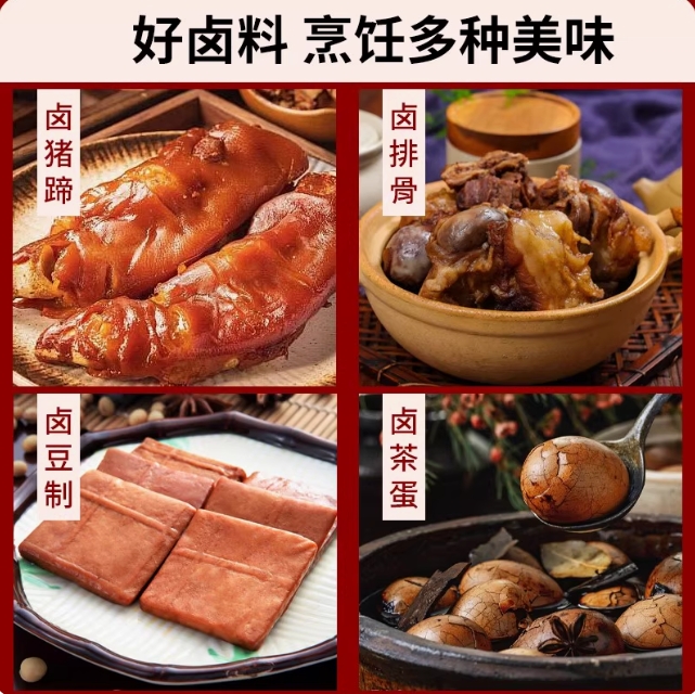 顿优食品专营店:9.8元! 五香卤料包香浓卤肉料包卤猪蹄猪头肉牛肉鸭脖卤水调味料香料30包-3