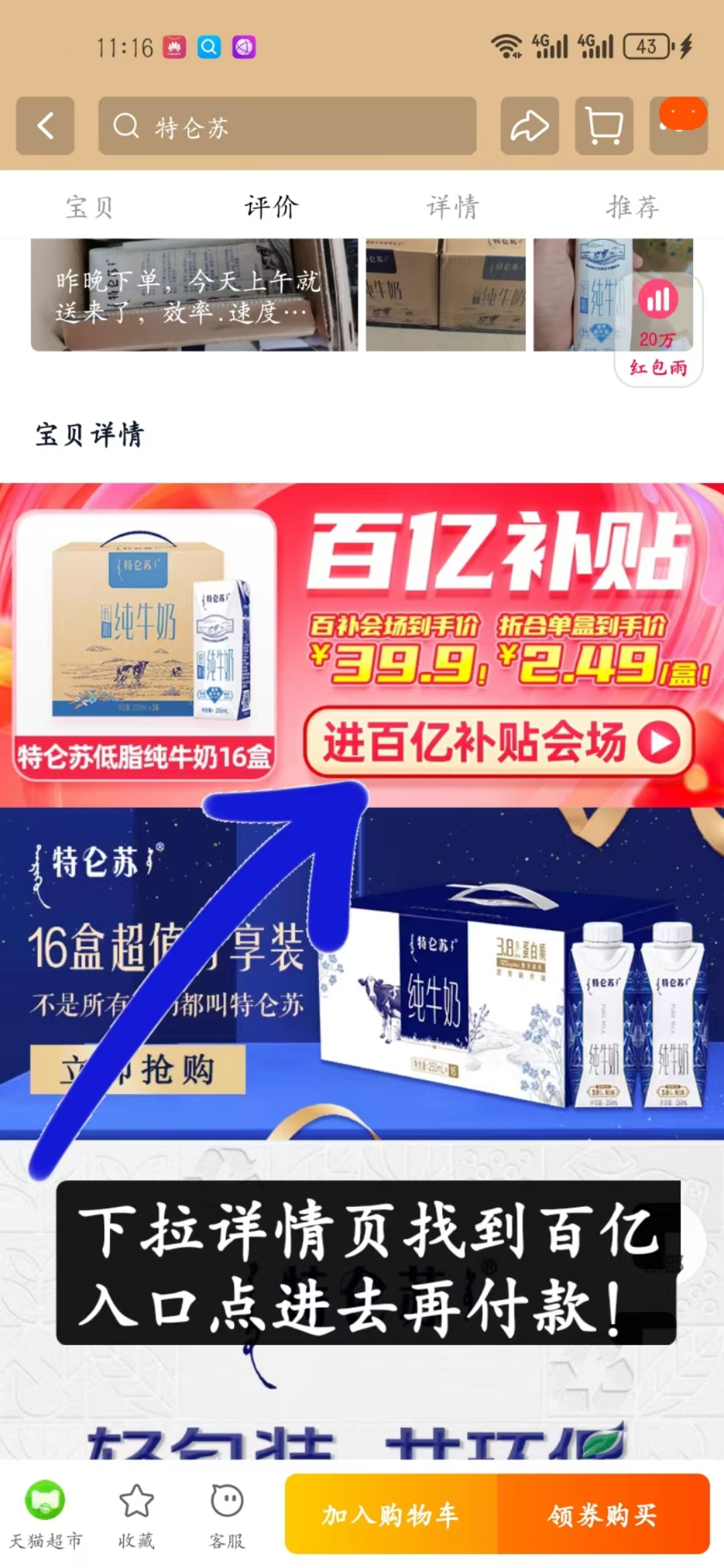 天猫超市:39.9元! 【百亿补贴】蒙牛特仑苏低脂纯牛奶250ml*16盒整箱学生营养早餐-2