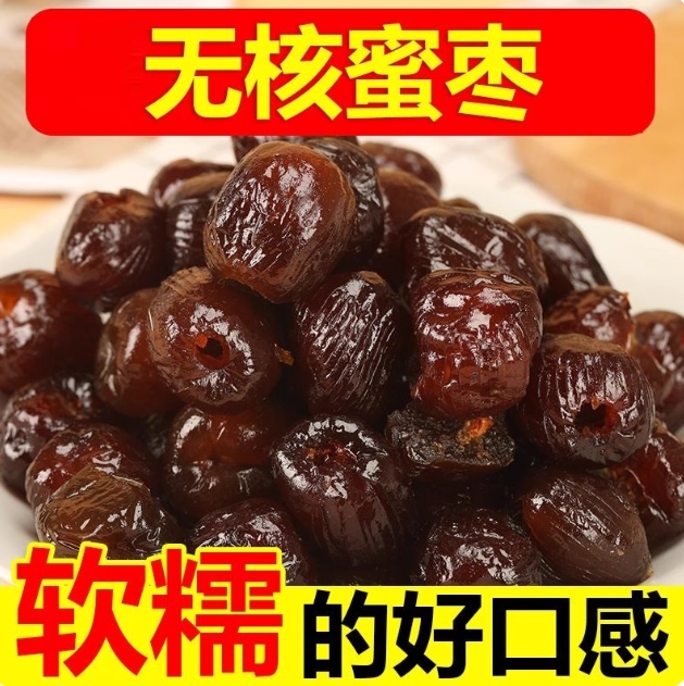 轻山悦色旗舰店:12.9元! 无核蜜枣袋装500克软枣湿蜜枣无核煮粥煲汤休闲零食粽子红枣蜜饯-3