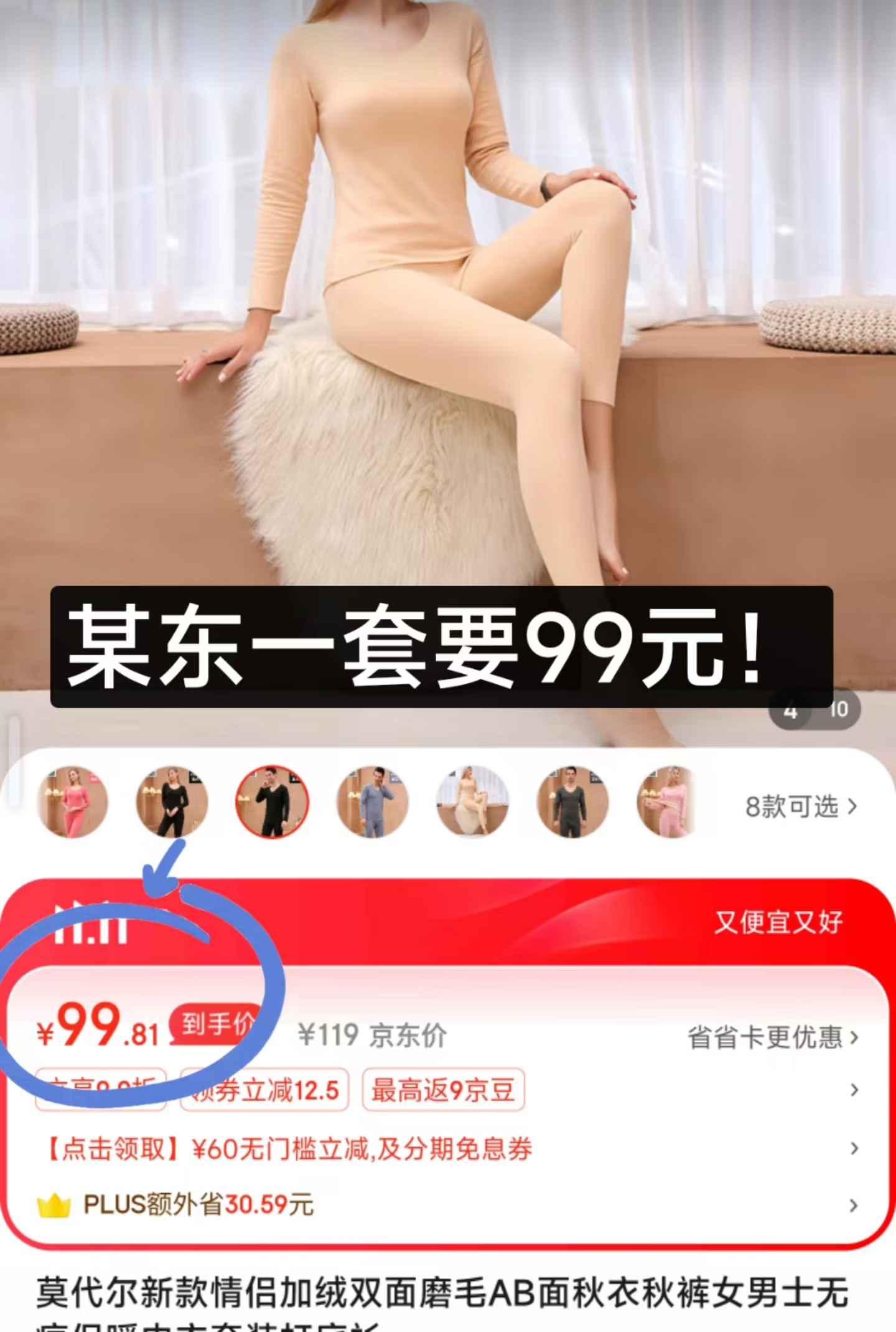 欣择旗舰店:29.9元! 冬打底衫内衣女秋冬新双面磨毛AB面情侣圆领秋衣裤加绒加厚保暖衣-5