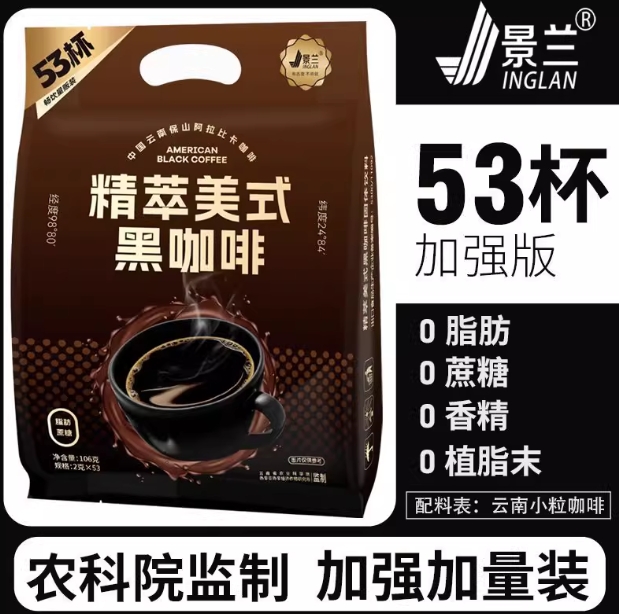 轻山悦色旗舰店:16.9元! 农科院监制景兰精萃美式黑咖啡袋装53条0脂肪0蔗糖云南速溶咖啡粉-1