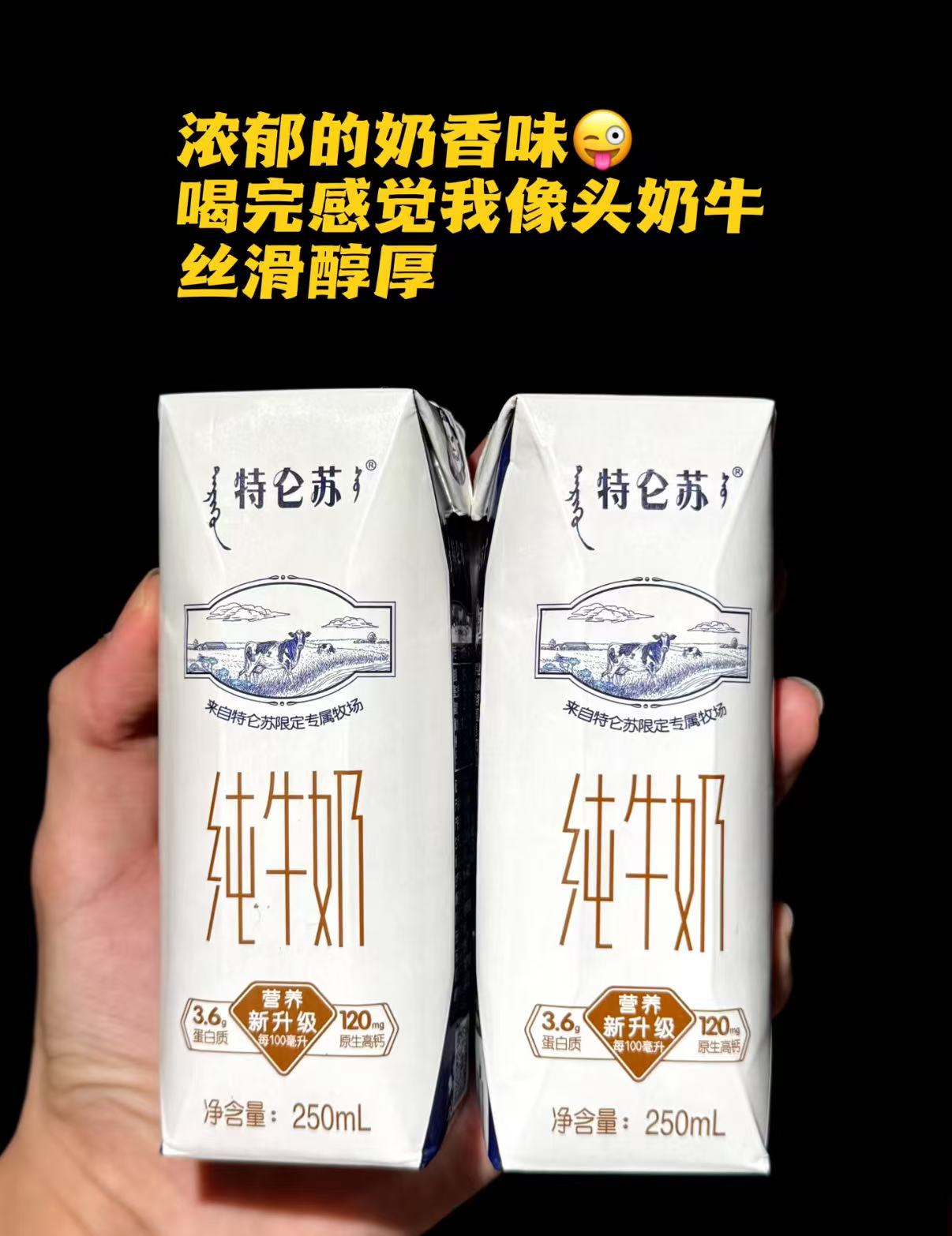 天猫超市:86元! 【百亿补贴】蒙牛特仑苏纯牛奶250ml*16盒优质营养早餐奶牛奶-2