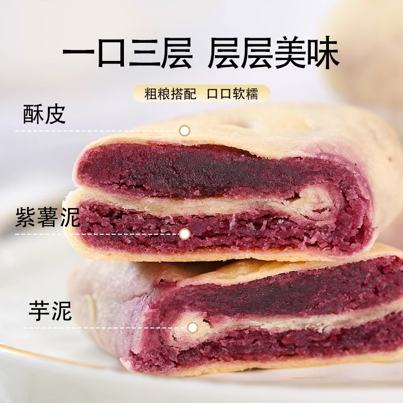 万国鲜美食品专营店:11.9元! 锦禾喜 直播全麦紫薯芋泥饼早餐面包代餐饱腹办公室小零食300g/袋-5