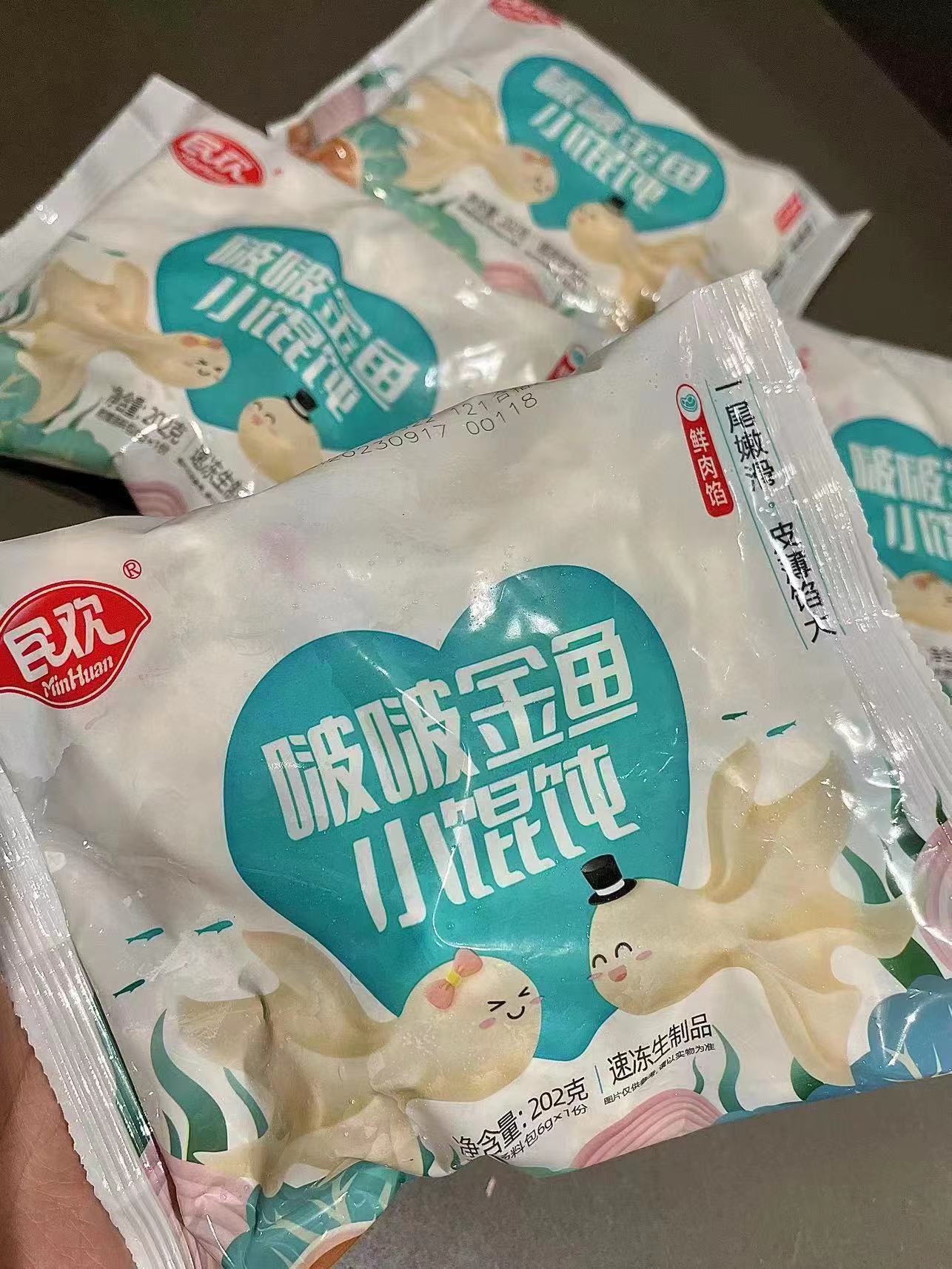 鑫德利食品专营店:-81.01元! 小金鱼馄饨速食云吞宝宝儿童早餐半成品冷冻懒人食品抄手小馄沌-2