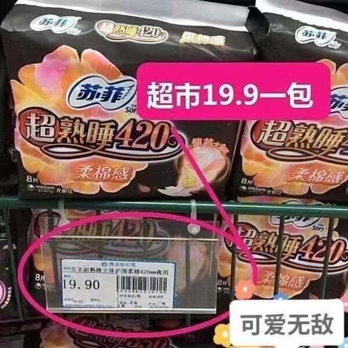 39.4元! 【49元6件】苏菲卫生巾弹力贴身日用超熟睡夜用安心裤-5