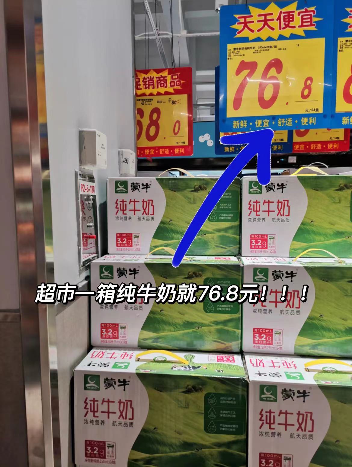 蒙牛旗舰店:79.9元! 拍2件！蒙牛特仑苏酸酸乳牛奶2箱*24盒-5