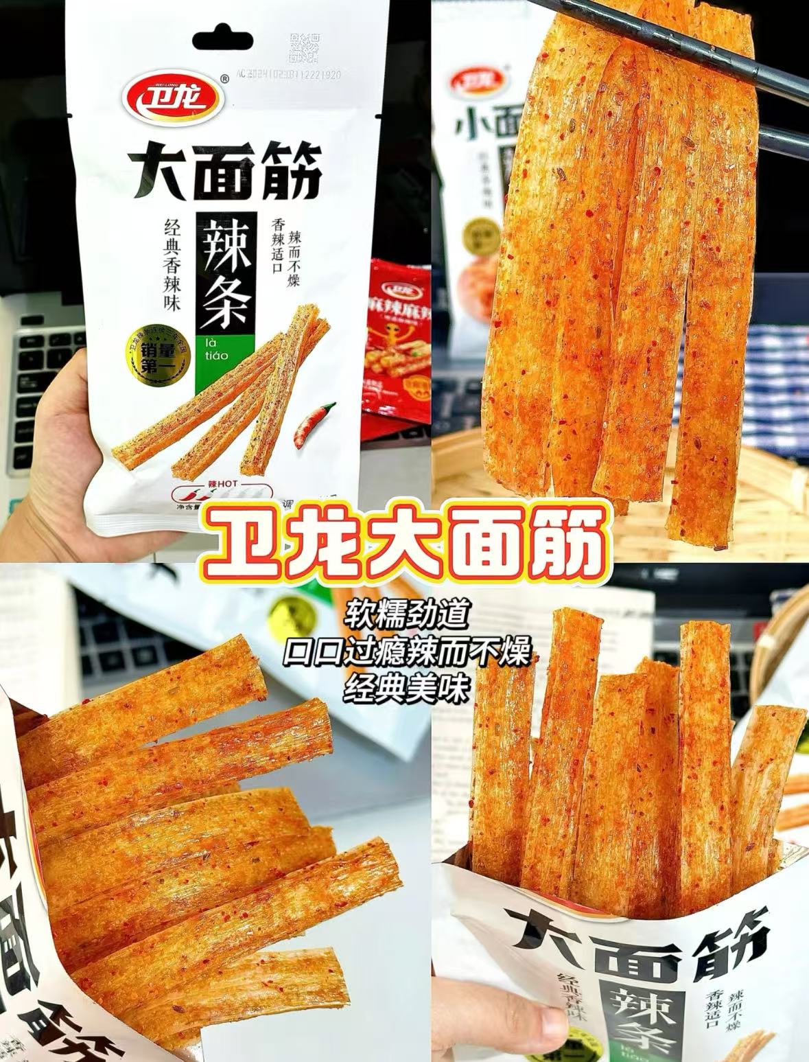 卫龙食品旗舰店:-56.3元! 【22.9任选7件再赠大刀肉30小包】卫龙爆款零食组合休闲食品小吃-2