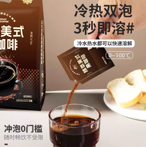 轻山悦色旗舰店:16.9元! 农科院监制景兰精萃美式黑咖啡袋装53条0脂肪0蔗糖云南速溶咖啡粉-3