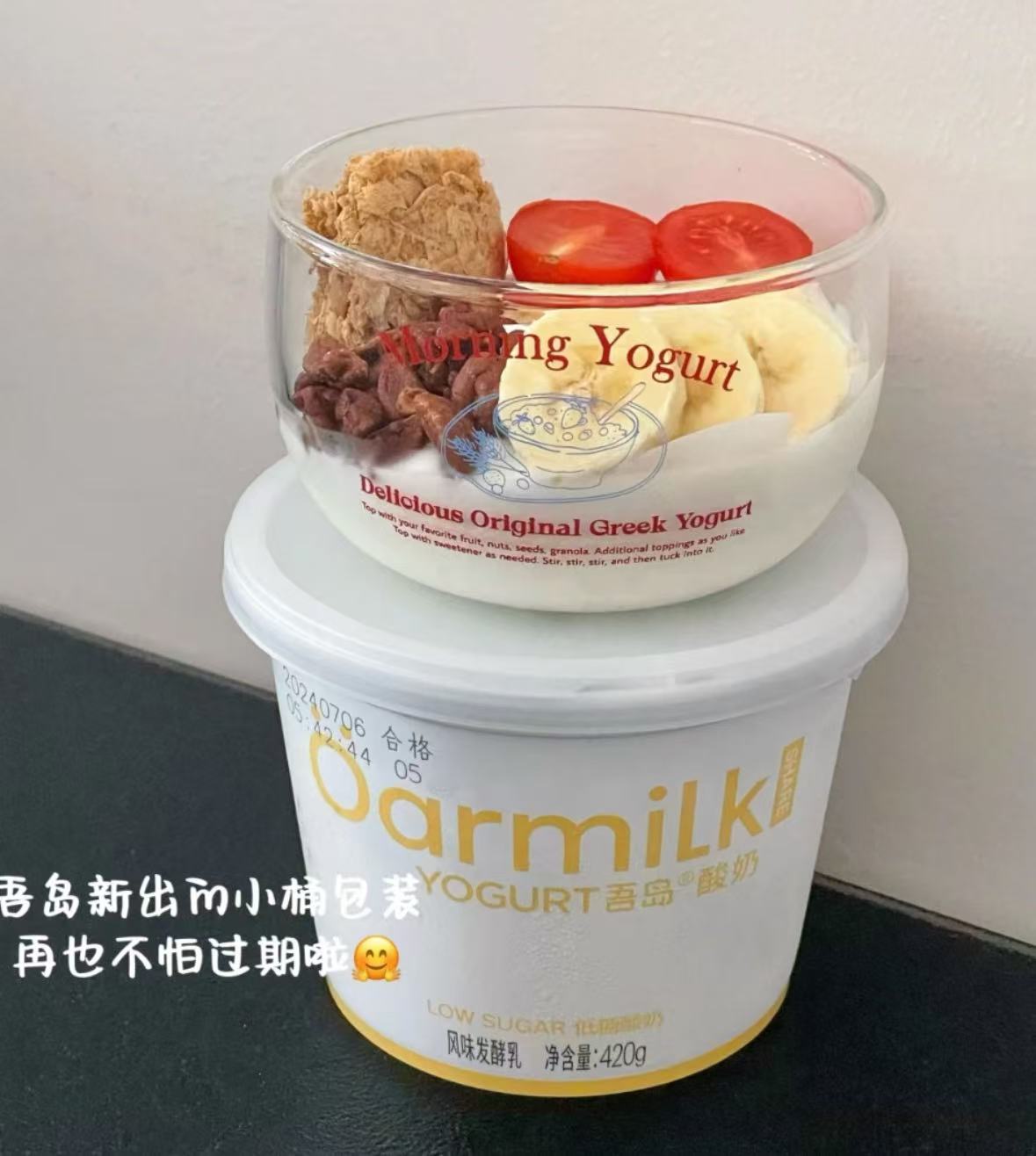 oarmilk旗舰店:89元! 【前5000单 加赠1杯酸奶】Oarmilk吾岛蛇年限定新年 低温酸奶礼盒-1