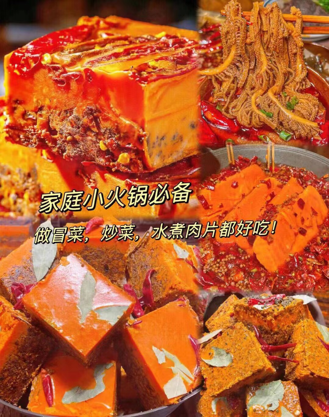 扬名食品专营店:12.12元! 【名扬新一代】虹陈香牛油火锅底料400g-4