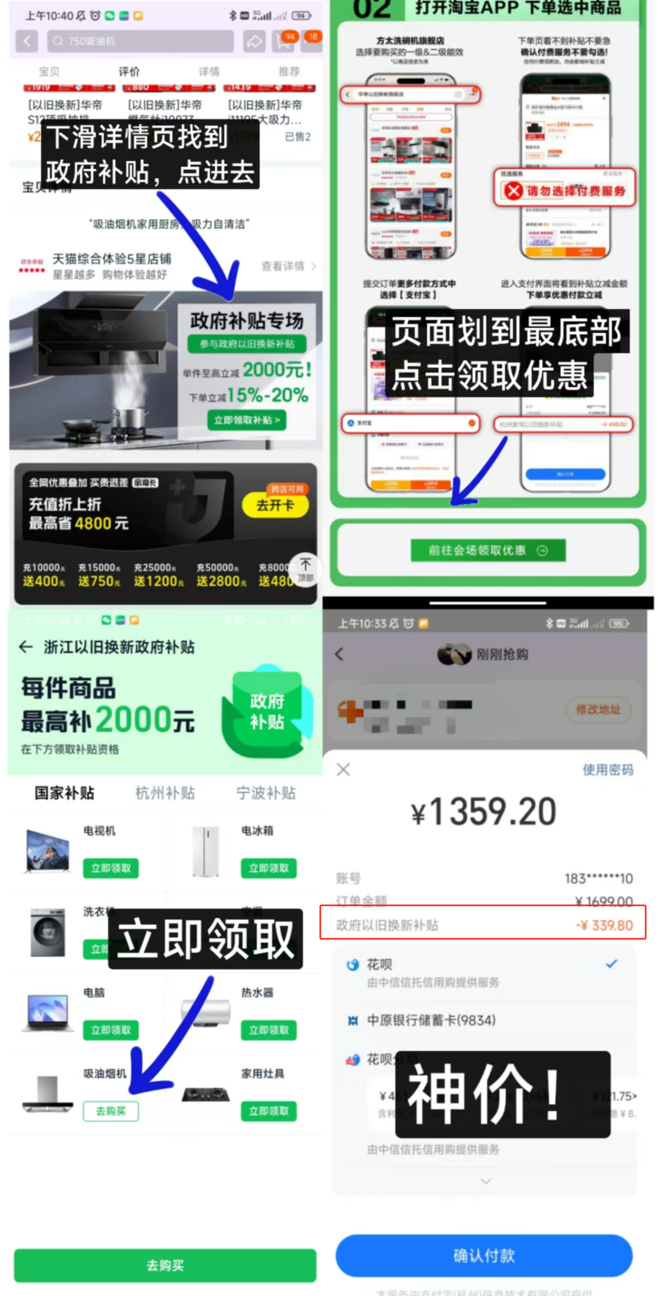 华帝以旧换新旗舰店:1359.2元! [以旧换新]华帝i11169抽吸油烟机家用厨房大吸力自清洁侧吸旗舰店-4