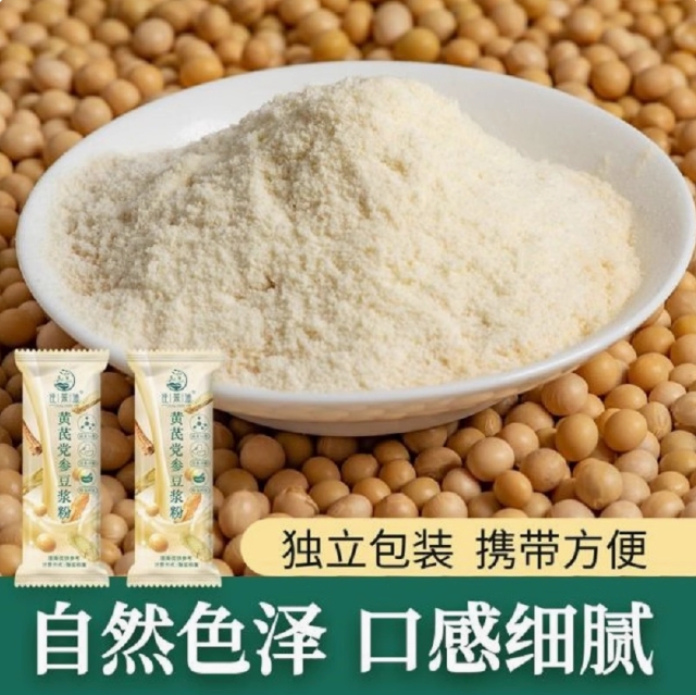 启蛰旗舰店:9.9元! 黄芪党参豆浆粉阿胶枸杞桂圆红枣早餐代餐速溶养生粉-1