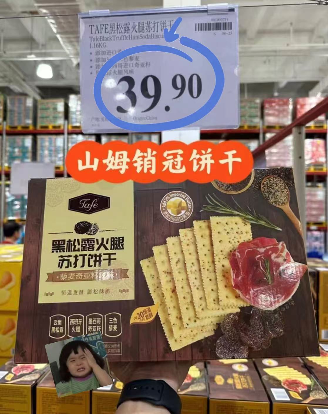 大耳牛食品旗舰店:16.9元! 【某姆同款】大耳牛黑松露牛排苏打饼干非火腿尝鲜零食5盒装110g-1