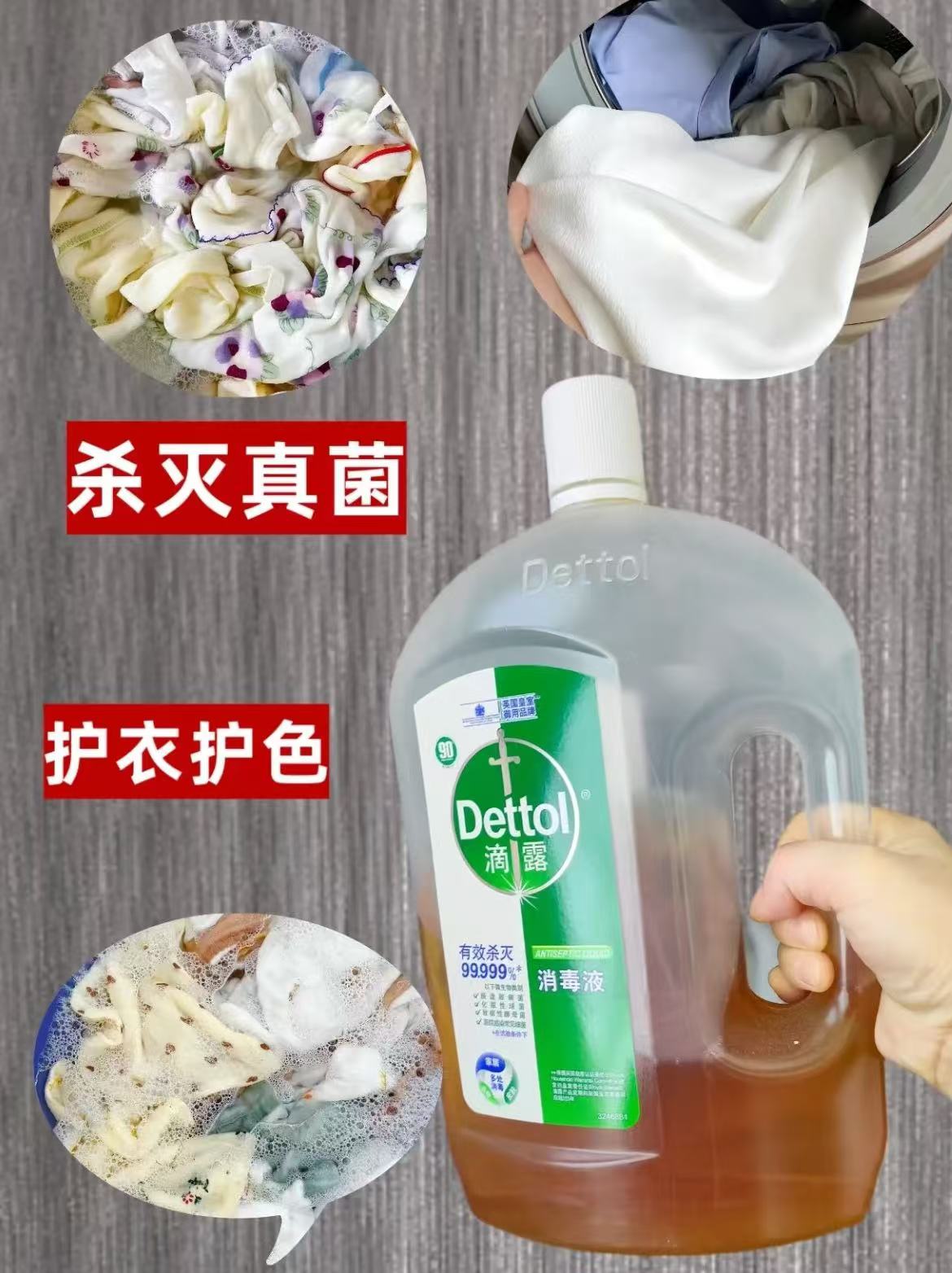 天猫超市:38.9元! Dettol/滴露家居衣物皮肤消毒液1.8L*2瓶/1.8L/750ml杀菌消毒除螨-5